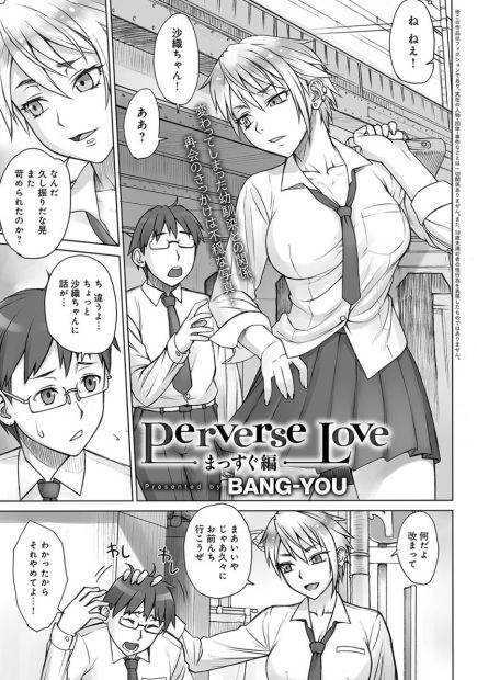 【エロ漫画】おっさんとラブホ入るとこ盗撮されたオレっ娘巨乳JKがめんどくさいから幼なじみを押し倒して口止めセックスするが怒った幼なじみが激しい中出しセックスでJKをとろけさせるｗｗｗ