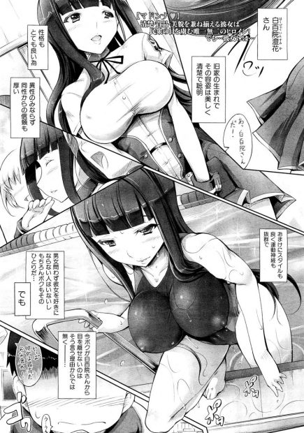 【エロ漫画】清楚で聡明な巨乳お嬢様JKの頭についてたウサ耳のことを聞いたらいきなりキスしてきて押し倒される男子ｗｗパイズリフェラに騎乗位で乗っかられ激しいセックスにガマンできず中出したっぷり注ぎ込むｗｗｗ