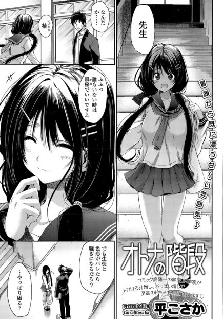 【エロ漫画】10歳年下の幼馴染は婚約者！夜一緒に寝ていたらムラムラして生挿入中出し正常位イチャラブセックスしちゃいますｗｗ