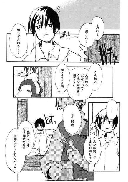 【エロ漫画】妹のオナニー姿を見てしまい欲情しちゃったお兄ちゃん！風邪を引いた妹に体温計をアナルに挿入してアナル責めから生挿入中出し近親相姦イチャラブセックスしちゃいましたｗｗｗ