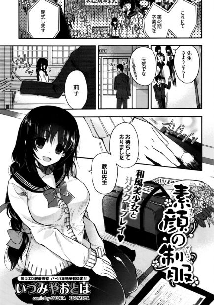 【エロ漫画】JKと付き合っていた先生！今日は卒業式でやっと結婚ができる、と制服ハメ生挿入中出しイチャラブセックス！黒パンスト破ってザーメン注入しちゃいますｗｗｗ