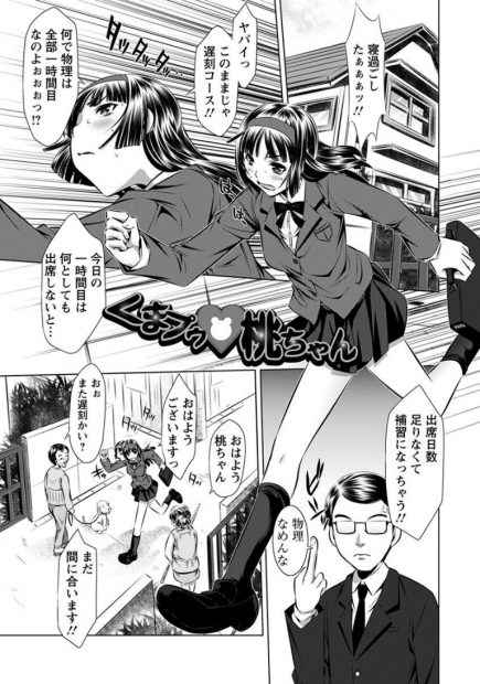 【エロ漫画】遅刻しそうなJKが壁の穴を通り抜けようとしたら抜けなくなって壁尻に。通りかかった男子生徒二人がセクハラ陵辱レイプ生挿入中出し3p乱交してしまうｗｗｗ