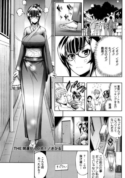 【エロ漫画】運が悪い浴衣女が怪しい占い屋の男にフェラチオして運気上昇させ、生挿入中出しイチャラブセックスでスッキリして帰ったｗｗ