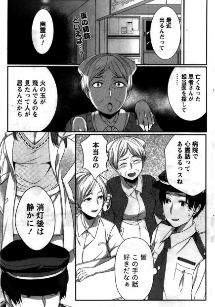 【エロ漫画】女医さんがお化けを怖がっていたので一緒に添い寝して上げていた青年が襲われて騎乗位生挿入中出しイチャラブセックスしちゃいましたｗｗ