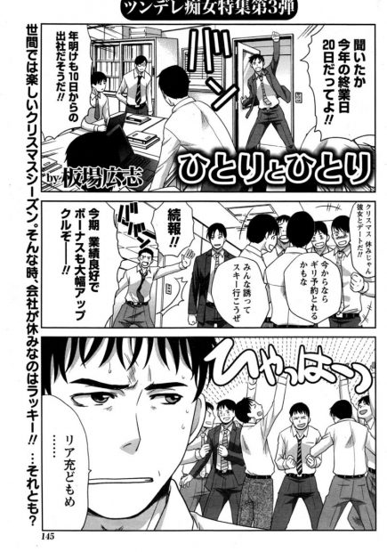 【エロ漫画】彼女居ない会社員が会社の先輩巨乳OLを映画館に誘いバイキングから遊園地デートまでして大晦日に家で生挿入中出しイチャラブセックスしちゃうｗｗ