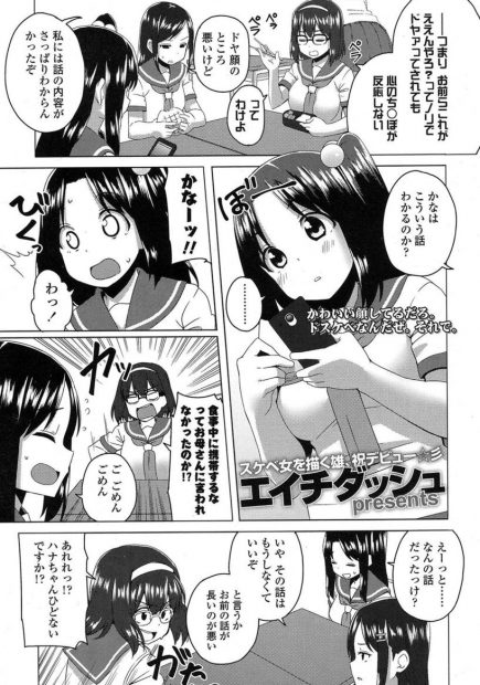 【エロ漫画】学校の男子トイレでオナニーするJKが男子生徒にオナバレしてしまってトイレで生挿入中出し制服ハメイチャラブセックスしてしまいました！