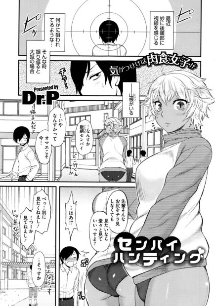 【エロ漫画】先輩にずっと視線を送り続けていた褐色JKに夜出会ってら柵に壁ドンされてしまい発情した彼女に逆レイプされ野外プレイ生挿入中出しｗｗｗ