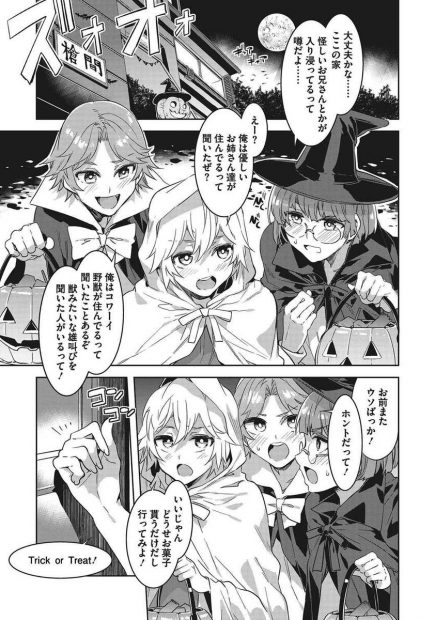 【エロ漫画】淫乱ビッチ家族の家に上がりこんだらストリップショーが開始されてショタの性欲を刺激！輪姦乱交パーティでおねショタセックス生挿入中出しする女たち…ｗｗｗ