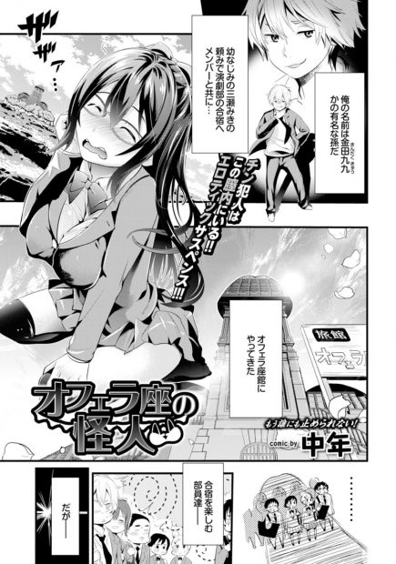 【エロ漫画】下着ドロが女の子のパンツやブラを次々に窃盗していく事件勃発！探偵と幼馴染JKがそんな中でも生挿入中出しイチャラブセックスしているｗｗ