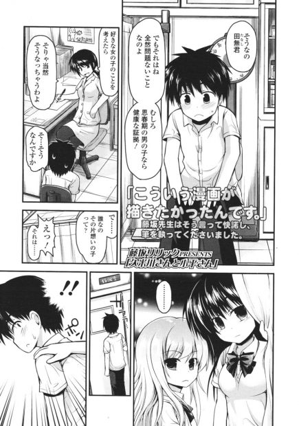 【エロ漫画】女子2人に逆レイプされる男子！保健室のベッドに拘束されて逆アナル舐めや前立腺責で人生初の射精してチンコ弄られて顔面クンニで犯されるｗｗｗ