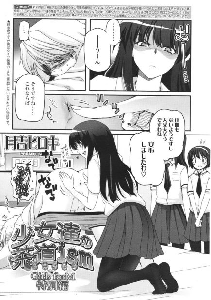 【エロ漫画】JKたちの償い方は先生をちゃんと前立腺マッサージすること！逆レイプ&逆アナルされながら金玉舐められJKたちのまえでメスイキ射精しちゃいますｗｗｗ
