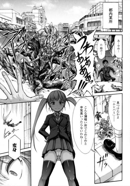 【エロ漫画】町中を暴れる触手モンスターに拘束されてしまった正義の味方の変身ヒロインが公開陵辱異種姦レイプされて生挿入中出しされヤリマンビッチになってしまうｗｗｗ