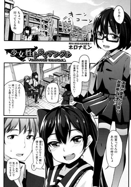 【エロ漫画】友達が好きな男子生徒を寝取っているJK！今日が最後だから…と言ってフェラチオやクンニのあと制服ハメ生挿入中出しイチャラブセックス！