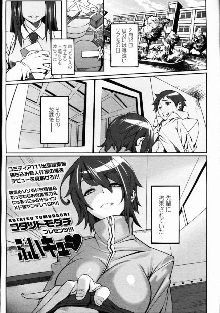 【エロ漫画】大好きな後輩くんが他の女の子と話しているのに嫉妬した先輩！彼を拘束して逆レイプフェラチオ騎乗位生挿入中出ししちゃいますｗｗｗ