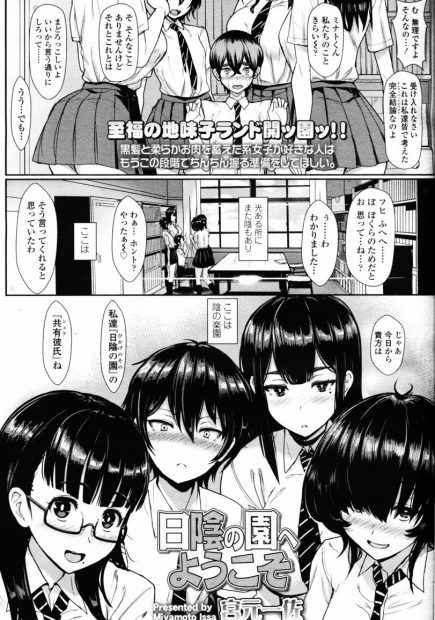 【エロ漫画】文芸部に入部したら先輩全員欲求不満腐女子のJKだった件ww部長にパイズリされメガネっ娘に顔面騎乗位されたらダブルフェラされハーレム中出しでザーメン搾取ww