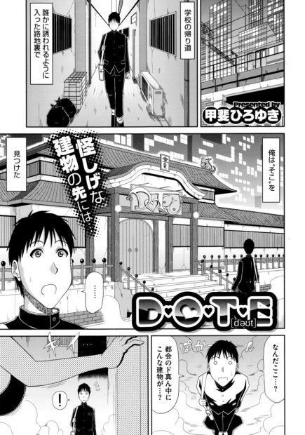 【エロ漫画】噂の童貞専門風俗店で爆乳わがままボディビッチなドSお姉さんにパイズリぶっかけから騎乗位ナマ挿入で強制筆下ろしされ失神！ww確かに童貞喪失できたが翌日お店が消えてた件w
