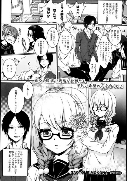 【エロ漫画】地味で興味なかったクラス委員長のJKと教室でイチャラブ騎乗位ナマ挿入！ww地味で興味無かったのに賭けで勝って爆乳見たら陥没乳首でコーフンしちゃって告白しながら即中出しw