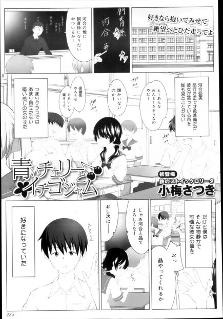 【エロ漫画】生き物係で一緒になった超優等生だと思った無口なJKにパイズリ誘惑され中出ししちゃったw私でオナニーしたでしょ？と迫られバキュームフェラから騎乗位ナマ挿入w