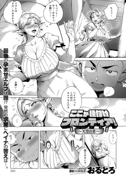 【エロ漫画】爆乳処女エルフに女の悦びを教えるためギャルと美魔女のエルフと人間ショタで媚薬盛って4Pキメセクwパイパンまんこ見られ恥ずかしくて逃げたけどショタが追いかけ告白し合って野外で中出しw