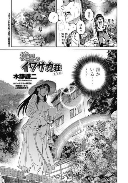 【エロ漫画】亡くなった祖母から受け継いだアパートの管理人になったら住民が巨乳サキュバスだった件w就任初日からバキュームフェラからパイパンまんこ騎乗位強制ナマ挿入でザーメン搾取された