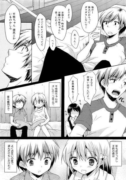 【エロ漫画】隣の年上美少女JKの幼馴染お姉さんに誘惑されベロチューして騎乗位ナマ挿入したら処女だった件ww大量中出しで処女喪失させたらお礼言われて翌日引っ越しお別れにw