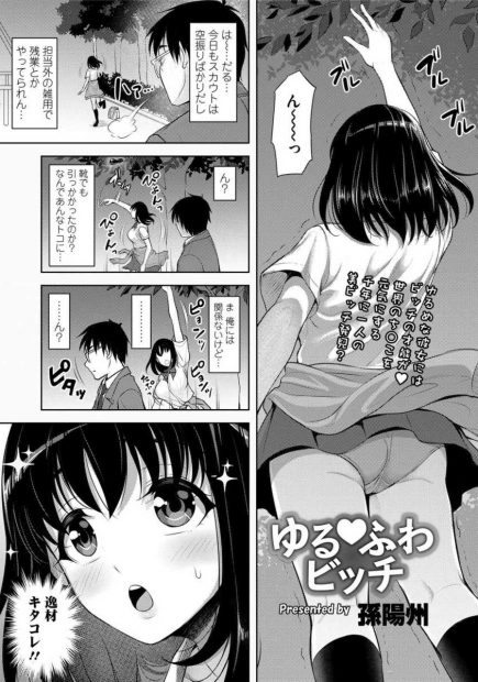 【エロ漫画】アイドルスカウトが失敗続きで最後に声かけた巨乳美少女JKにも断られたがご奉仕フェラ抜きで顔射してパイパンまんこにナマ挿入させてくれたw貞操観念おかしすぎでアイドル無理でしたw