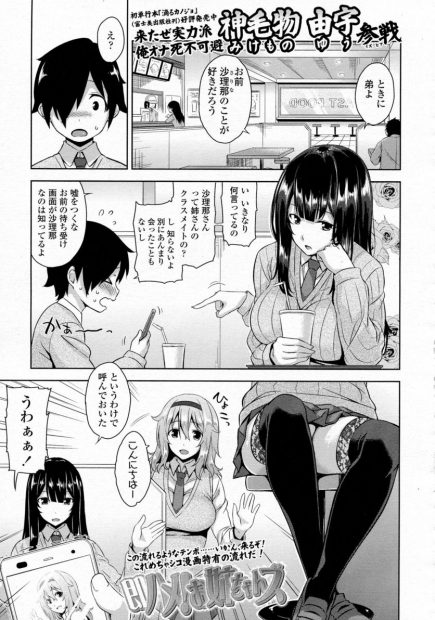 【エロ漫画】片思いで年上の爆乳美女JKと付き合ったショタ男w付き合ってすぐホテルにいくと弟大好きな姉も付いて来てセックス開始w手コキ＆フェラ抜きしてから童貞チンポを生中出しセックスwww