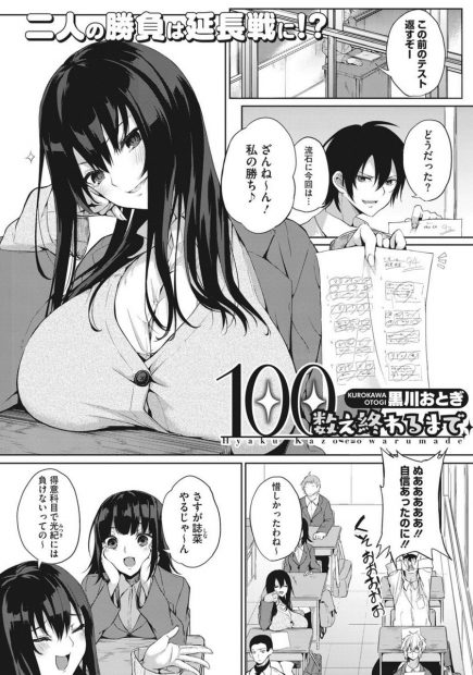 【エロ漫画】幼馴染の爆乳美人JKと毎回のように勝負をしていたらパイズリ抜き勝負をすることにw100擦り手前で射精してからパイパン処女マンコに生挿入中出しセックスwww