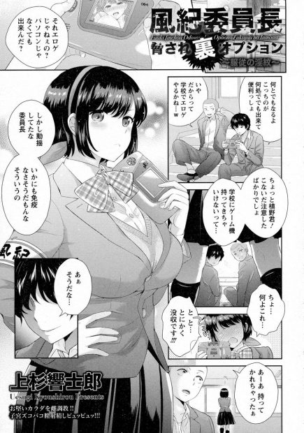 【エロ漫画】メイドカフェで働いてた爆乳美少女優等生の風紀委員長JKの借金肩代わりして性奴隷調教ww激エロコスプレさせ電マ潮吹きプレイさせフェラ抜き顔射から騎乗位ナマ挿入w