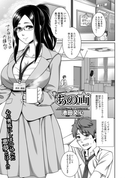 【エロ漫画】鬼畜父親に近親相姦レイプされてから行方不明だった姉が新任保険医として僕の学校に！wwスグに気づいた彼女が保健室で誘惑フェラから騎乗位ナマ挿入で中出しおねだりしてきたw