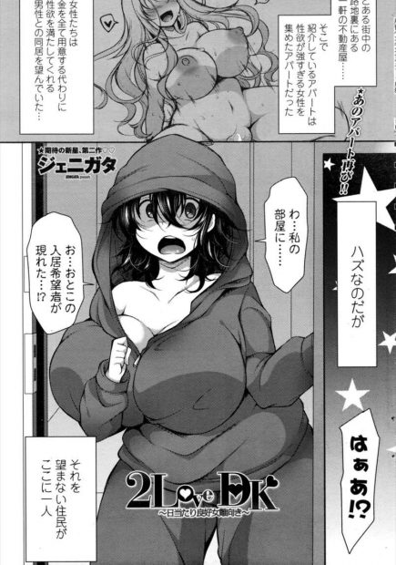 【エロ漫画】性欲満タン欲求不満爆乳女子が住むシェアハウスに彼女どストライクのショタが引っ越してきた件ww初日から自ら目隠し拘束状態になり潮吹き手マンからナマ挿入され大量中出しw