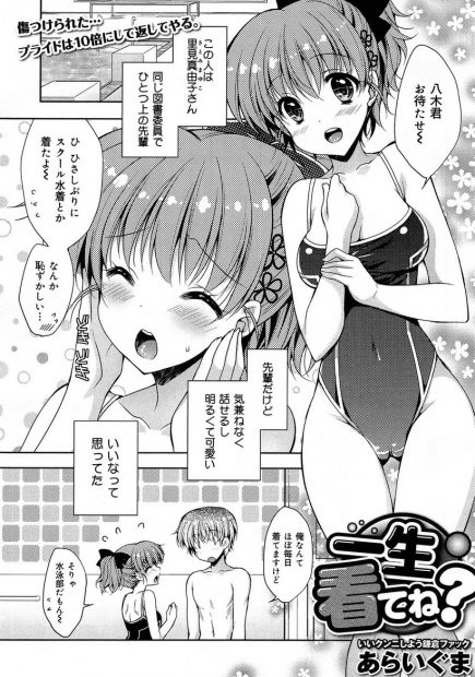 【エロ漫画】文系巨乳美少女JKのクラスメートに水泳教えてスク水ずらして水中ナマ挿入で大量中出し！wwポニーテール美少女にガマンできず特訓そっちのけでパイパンまんこを潮吹き手マンw