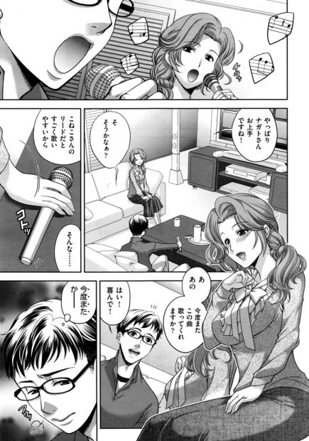 【エロ漫画】出会い系ひとりカラオケ店で常連のみが入れる大広間入ったら、全員十八番歌いながら乱交セックス始めたので気になる巨乳美人OLと騎乗位ナマ挿入で中出ししたったw