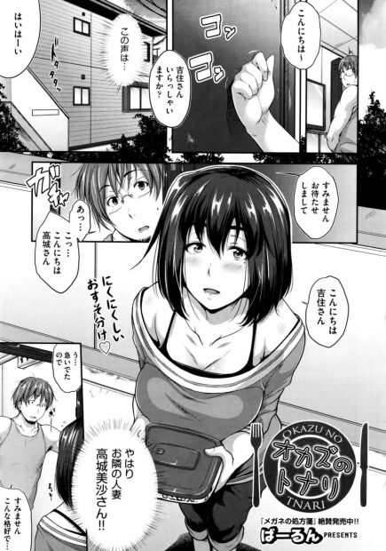【エロ漫画】隣の爆乳わがままボディ人妻がボクの部屋に来てテレビのリモコン踏んでAV流れちゃった件ww互いにコーフンし潮吹きクンニから騎乗位ナマ挿入で中出しして寝取っちゃうw