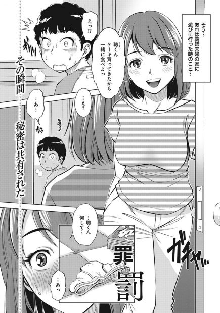 【エロ漫画】昔センズリ精通してくれた巨乳美人義姉に土下座し中出し筆下ろししてもらう！ww彼女とセックスする前にどうしても童貞喪失したいと頼まれご奉仕フェラから騎乗位強制ナマ挿入w