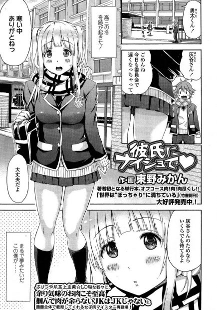 【エロ漫画】純愛貫くフリする優等生巨乳美少女JKが彼氏の知らない所で輪姦調教されおねだり中出しされてる件w彼氏風邪で休んだ日ラブホでフェラ抜き顔射からナマ挿入されてからお見舞い行ってたw