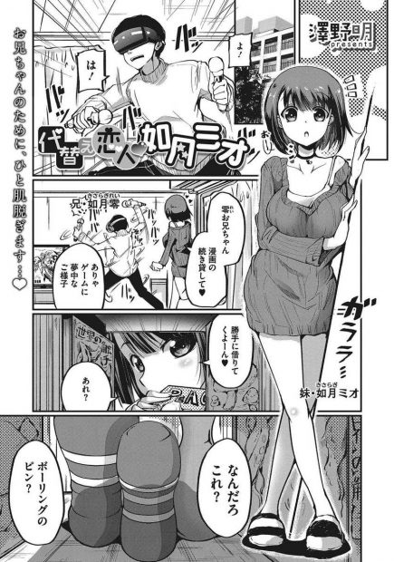 【エロ漫画】兄のオナホ知らずに処分してお詫びに夜這いして近親相姦ご奉仕フェラ抜きで口内射精させる美少女妹wwガマンできず潮吹きナマ挿入で駅弁中出ししちゃうシスコン兄w