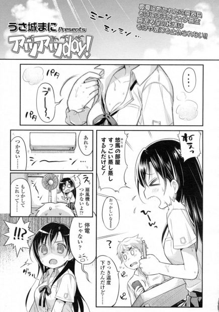 【エロ漫画】水に濡れて透けたブラで欲情した幼馴染が巨乳美少女JKのマンコをシャワーで逝かせるwずらしハメでバック生挿入して処女喪失中出しセックスwww
