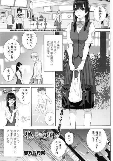【エロ漫画】離婚をして義妹の巨乳美少女JKと一緒に暮らしている男…。帰るなり手マン愛撫して潮吹き逝きさせるw風呂上がりにガーター下着を着た義妹に興奮してチンポを正常位生挿入して口内射精wもう一度生挿入して中出しパコwww
