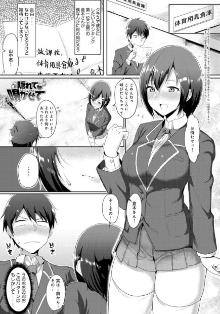 【エロ漫画】告白かと思いきや巨乳美女JKに匂いが好きだとカミングアウトされて複雑な男wチンコをフェラされてからアナルイジられて抜かれるw正常位で処女マンコに生挿入して中出しセックスwww
