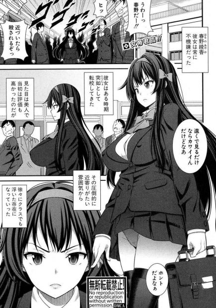 【エロ漫画】お願いすれば何でもさせてくれる爆乳美女JKがパンツを見せてマンコまで見せてくれるwキスしてからマンコをクンニ愛撫w正常位で生挿入して中出し乱交セックスwww