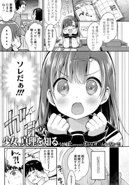 【エロ漫画】彼氏とデートが楽しみすぎて寝てる彼氏の家まで来た巨乳美少女JKw朝勃ちチンポをフェラして生中出しパコw料理中もセックスして生挿入中出しセックスwww