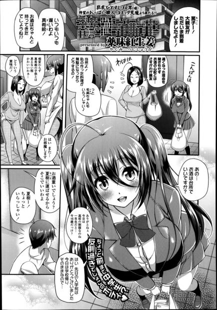 【エロ漫画】幼馴染の爆乳美人JKに最近避けられている男だが実は意識をされていたw誘惑されてパイズリ＆フェラで抜かれてから手マン愛撫w正常位で処女マンコに生挿入して中出しセックスwww