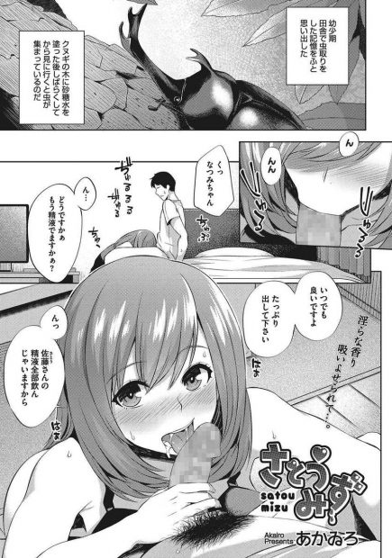 【エロ漫画】精液の匂いや味が大好きな巨乳美女にその日からフェラをされるようになった男wフェラ抜きごっくんされてからエロい尻に興奮してバック生挿入顔射ぶっかけw二度目は騎乗位生挿入して中出しw