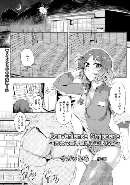 【エロ漫画】バイトの巨乳美女ギャルがトイレでハメている姿を見てから犯された巨乳美人メガネ妻が毎日のように店で犯されるｗフェラさせられて複数の男にチンポ生挿入中出しNTRレイプされるwww