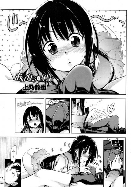 【エロ漫画】巨乳美人JKの生徒と禁断の関係になってしまった教師が昨夜の処女喪失ゴム付きセックスを思い出して勃起w学校でもフェラ抜き顔射してもらってから生挿入して中出しセックスw