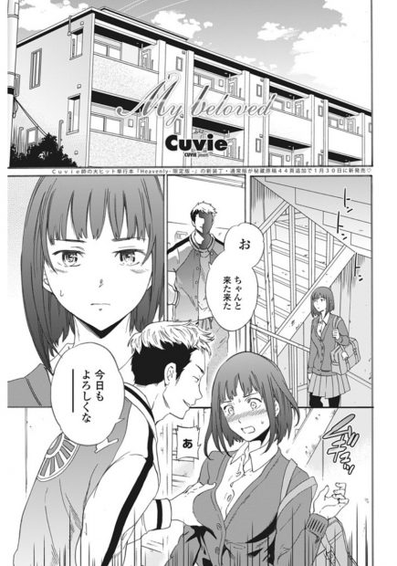 【エロ漫画】友達の代わりに合コンに参加して以来淫乱女になってしまった巨乳美女JKw中出しされてからアナル＆マンコに二穴責めされて生中出し3Pセックスに快楽堕ちw