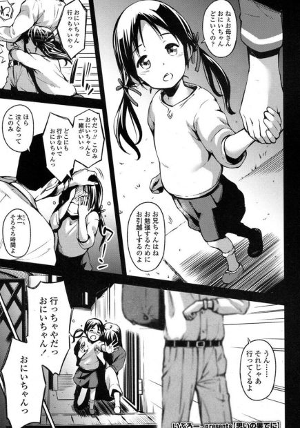【エロ漫画】巨乳美少女JKの妹が家族であることを学校に内緒にしている教師の兄w生徒に無理やりキスをされたところを妹に盗撮された兄はフェラをされてから処女マンコに騎乗位生挿入して中出し近親セックスwww