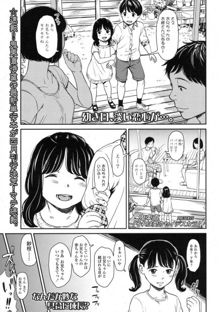 【エロ漫画】兄とちゃんとセックスするためにバイブ挿れて練習する妹ｗｗ生挿入してもらい子作り近親相姦セックスで妊娠させられ大満足するｗｗｗ