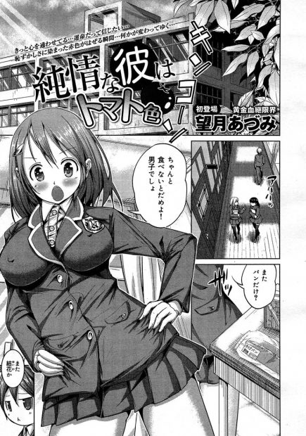 【エロ漫画】幼馴染期間が長すぎて巨乳美少女JKに告白できない男が幼馴染にいきなりエッチしたいと言われて教室で放課後セックスwクンニ愛撫してからパイパン処女マンコに正常位生挿入中出しセックスwww